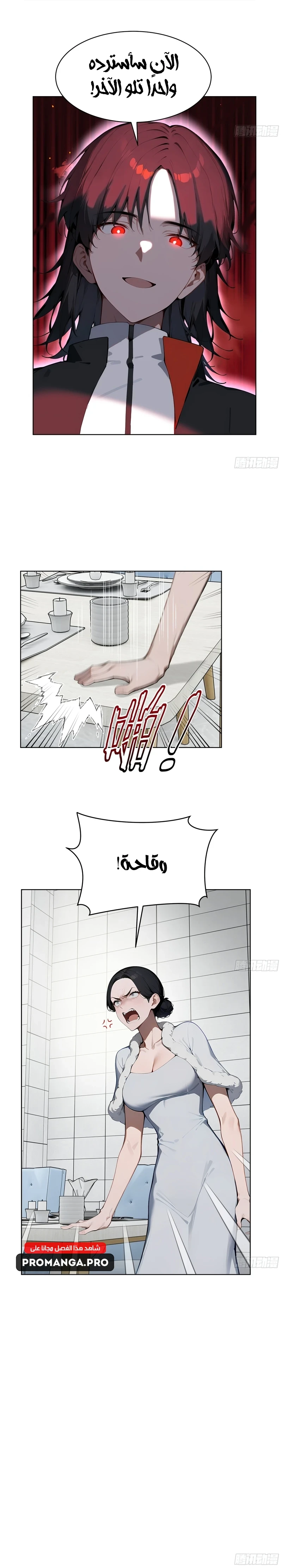 Chapter Image 9