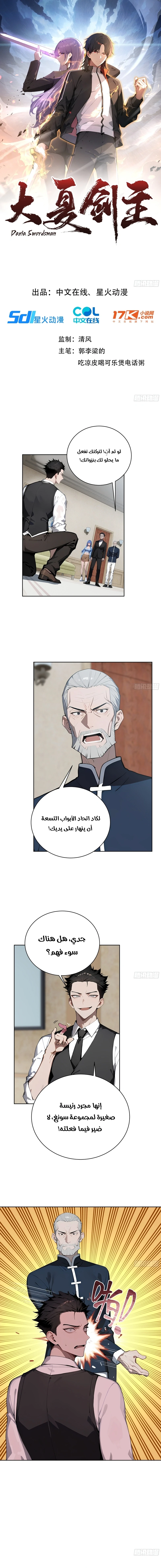 Chapter Image 1