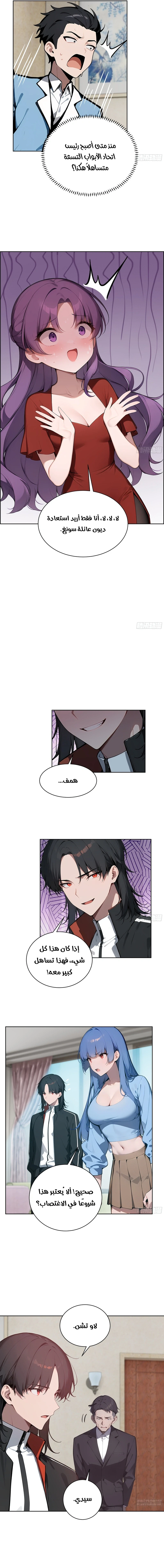 Chapter Image 3