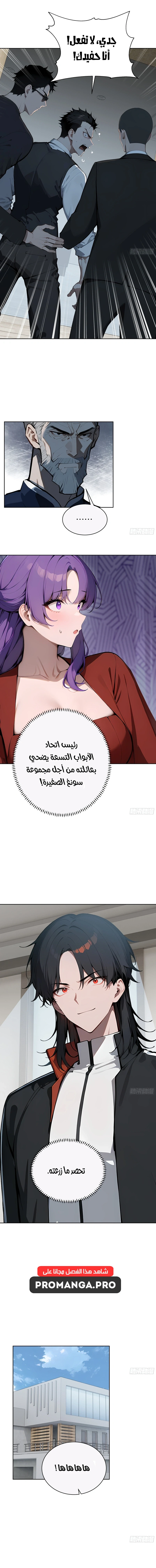 Chapter Image 7