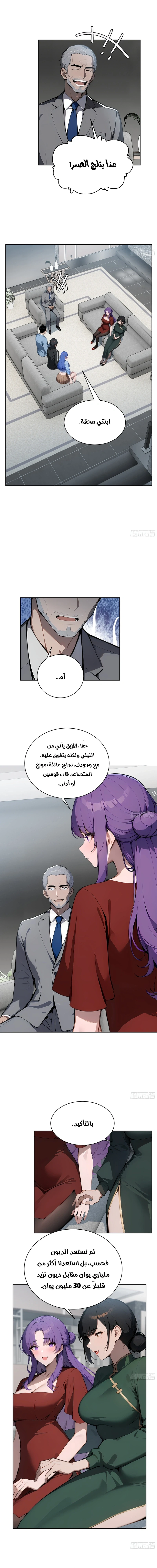 Chapter Image 8