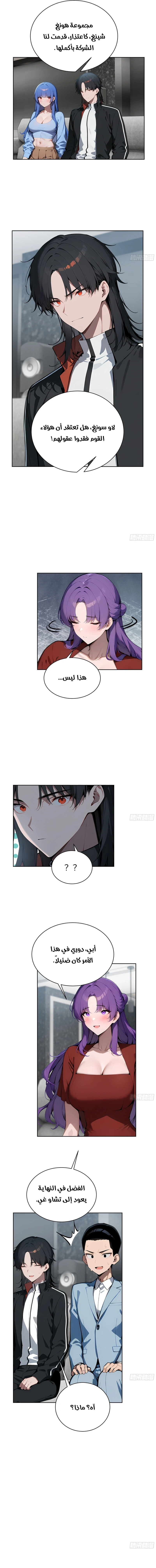 Chapter Image 9