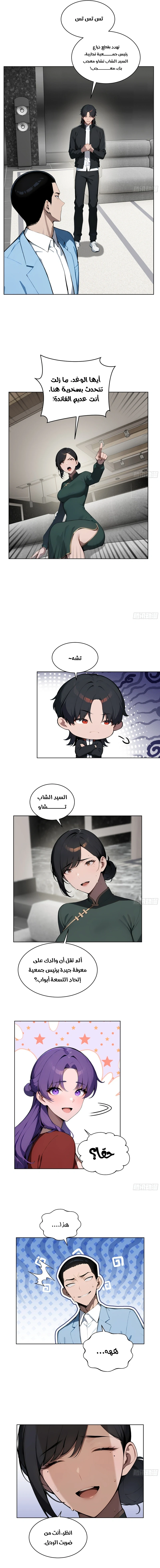 Chapter Image 4