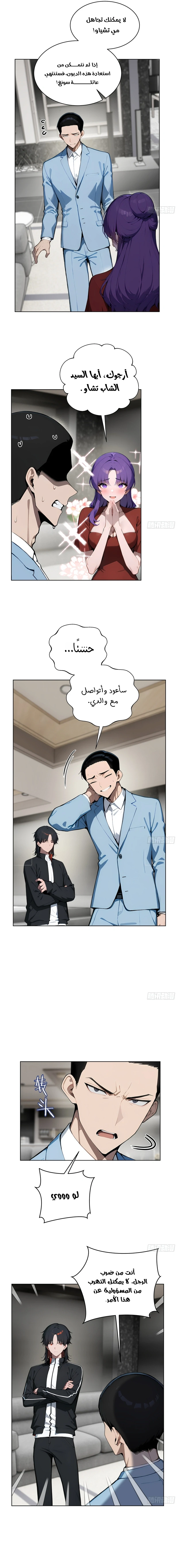Chapter Image 5