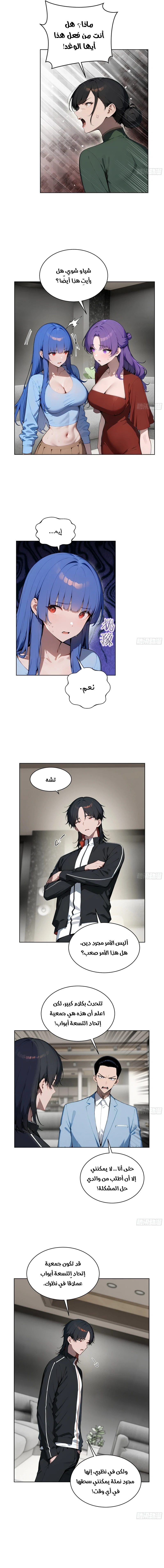 Chapter Image 6