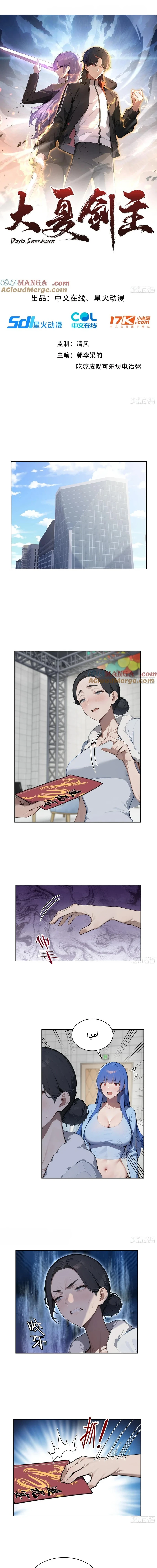 Chapter Image 1