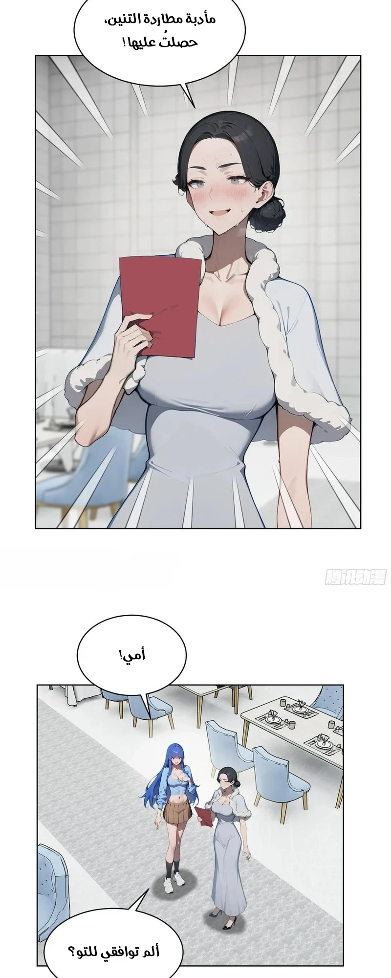 Chapter Image 2