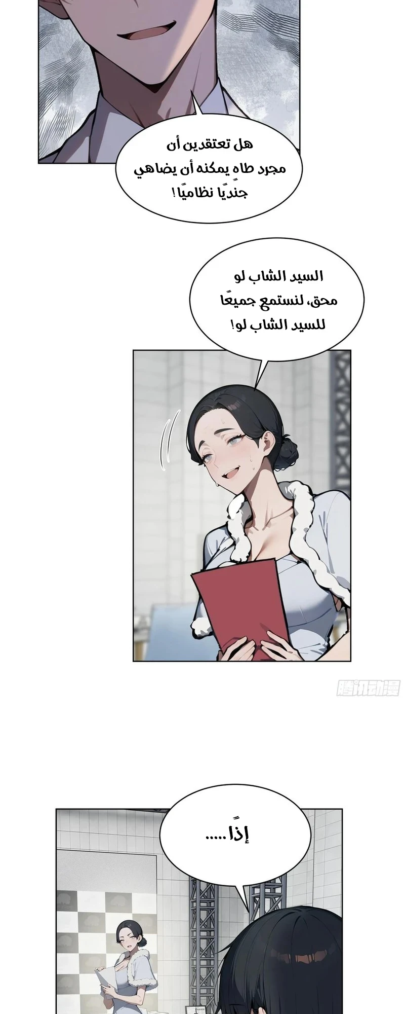 Chapter Image 8