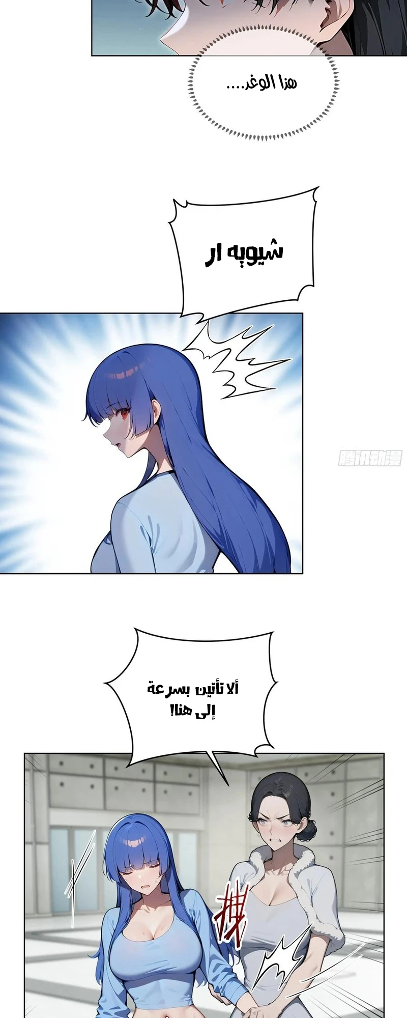 Chapter Image 2