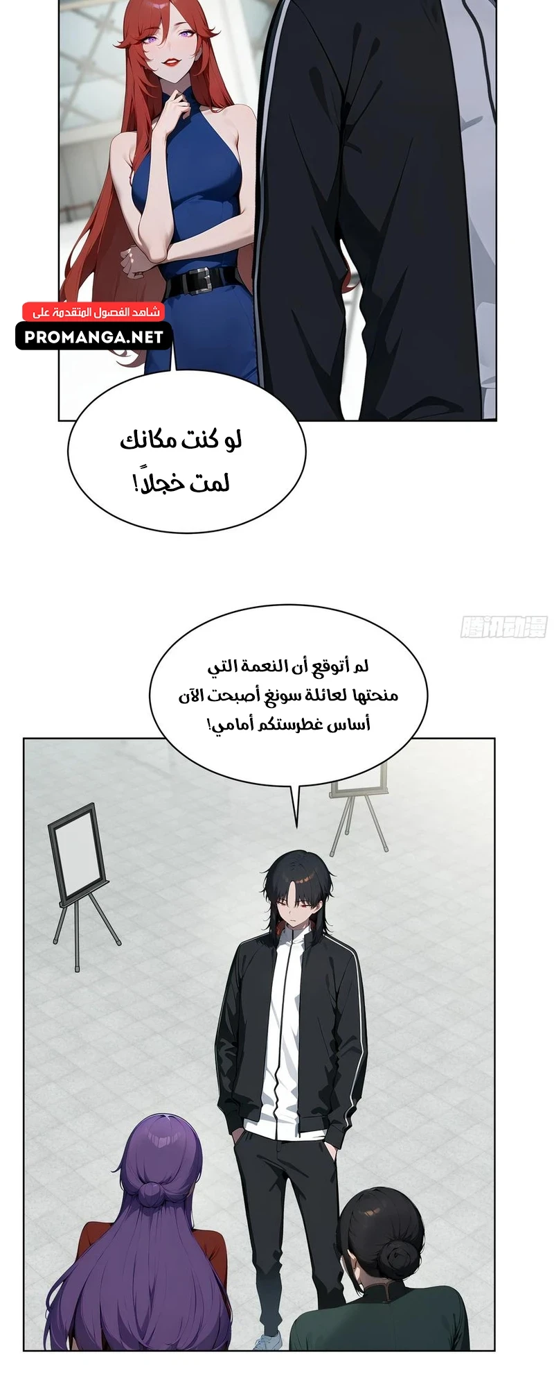 Chapter Image 6