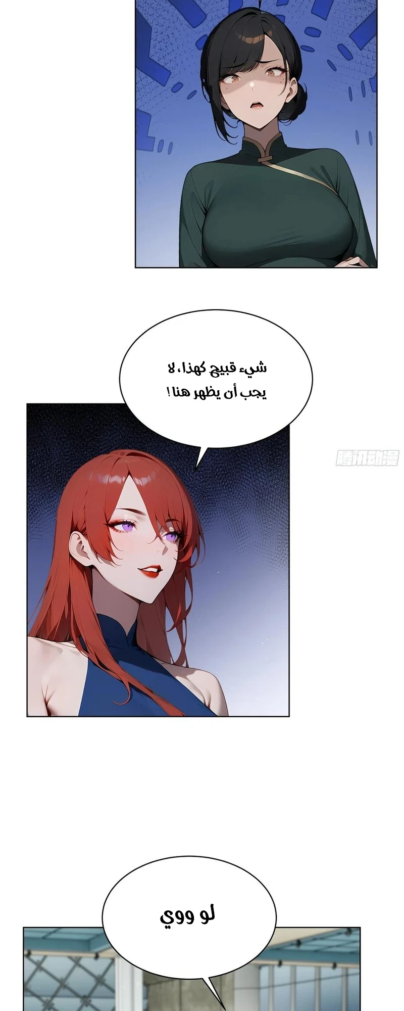 Chapter Image 8