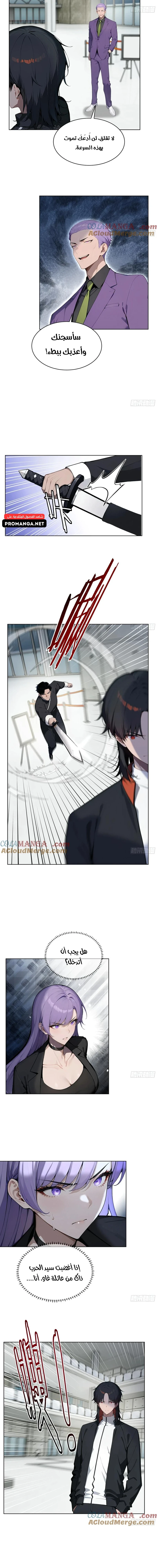 Chapter Image 9