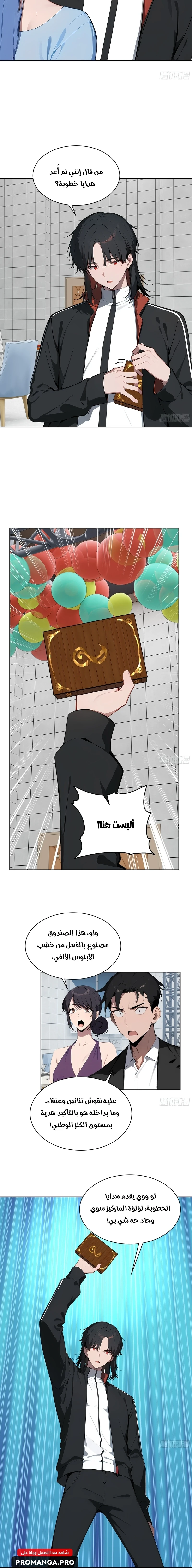 Chapter Image 8