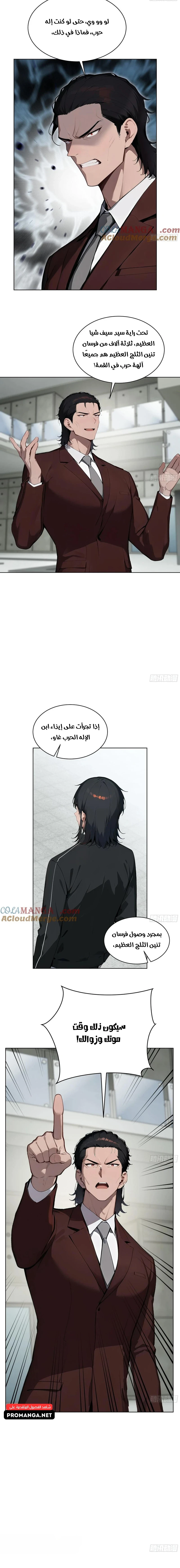 Chapter Image 11