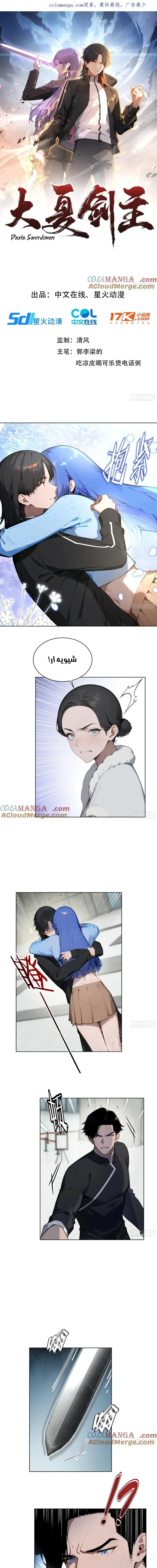 Chapter Image 1