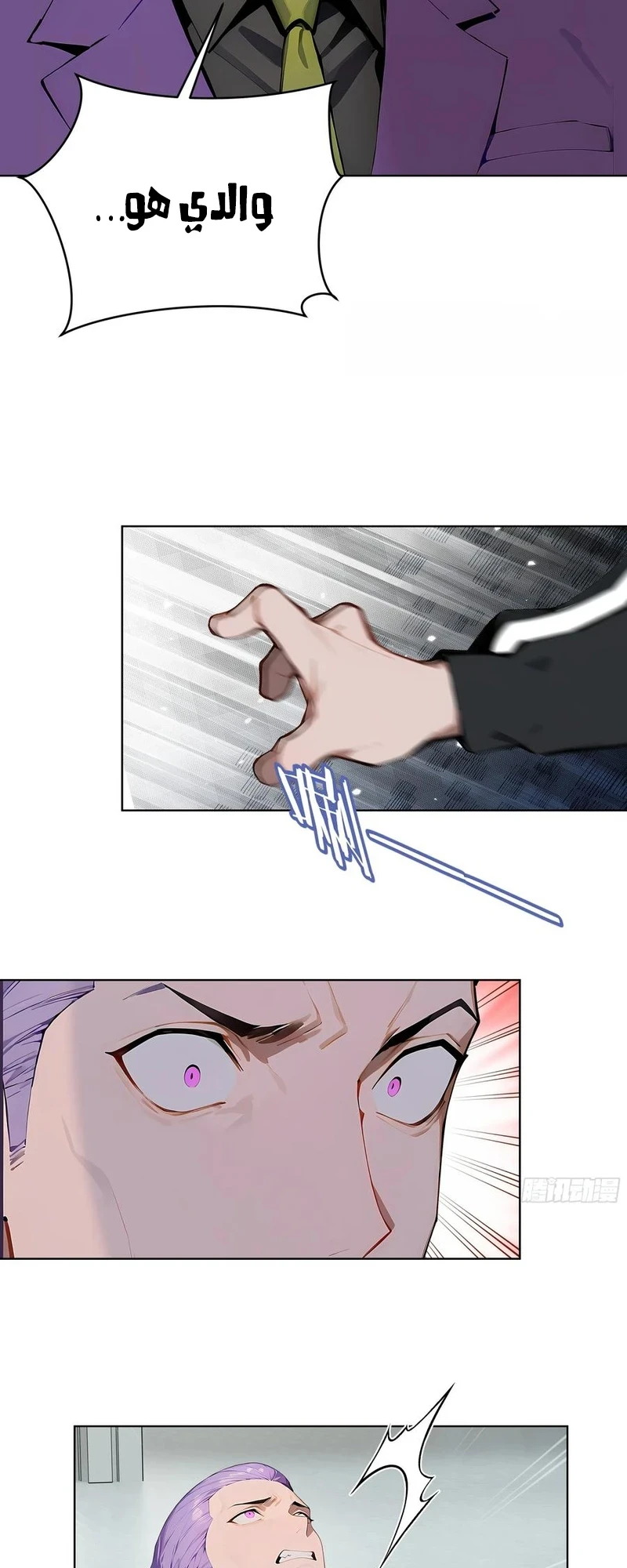 Chapter Image 8