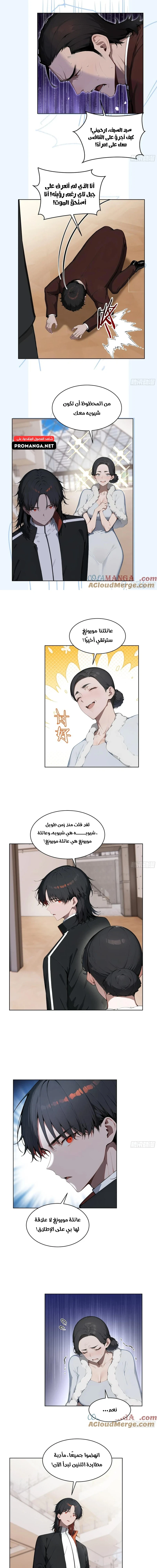 Chapter Image 9