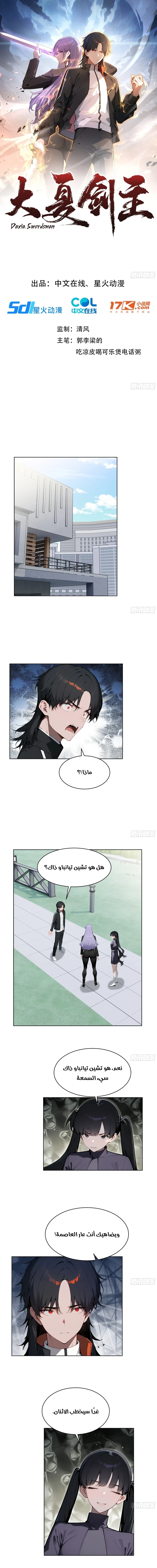 Chapter Image 1