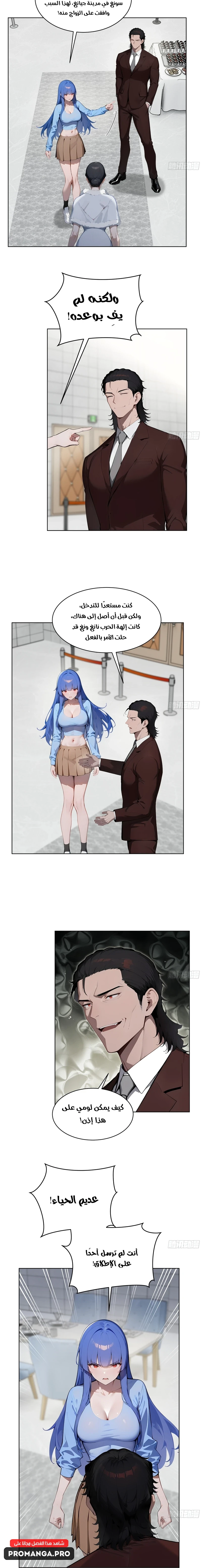 Chapter Image 8