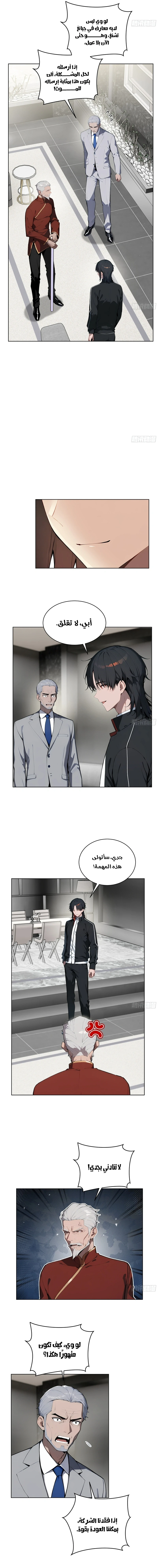 Chapter Image 3