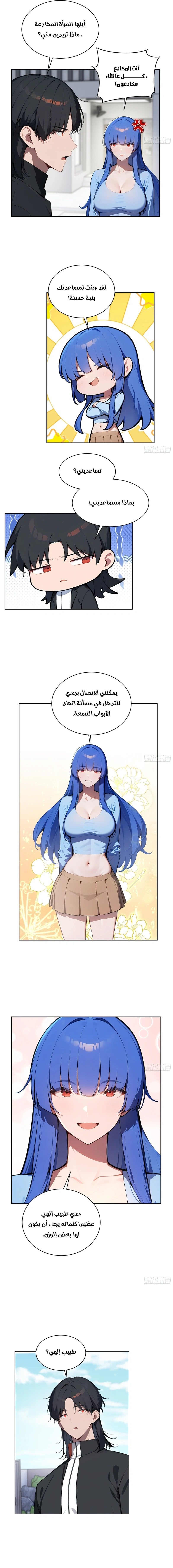 Chapter Image 6