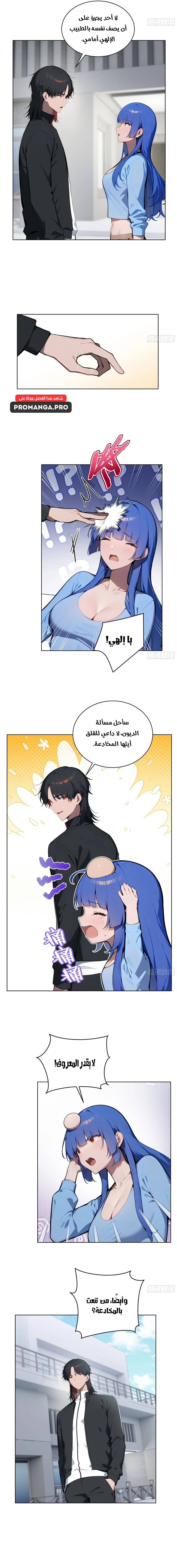 Chapter Image 7