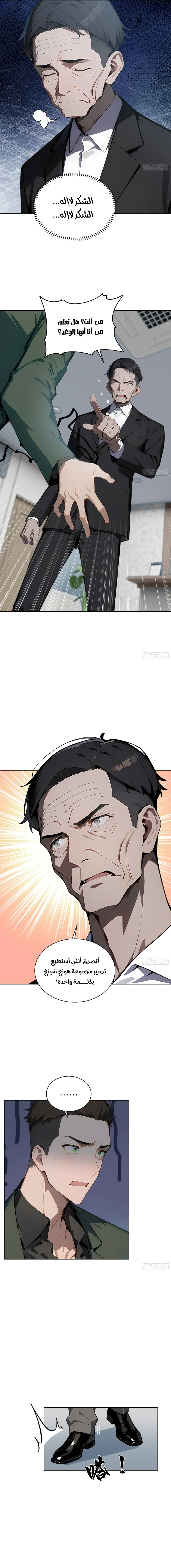 Chapter Image 3