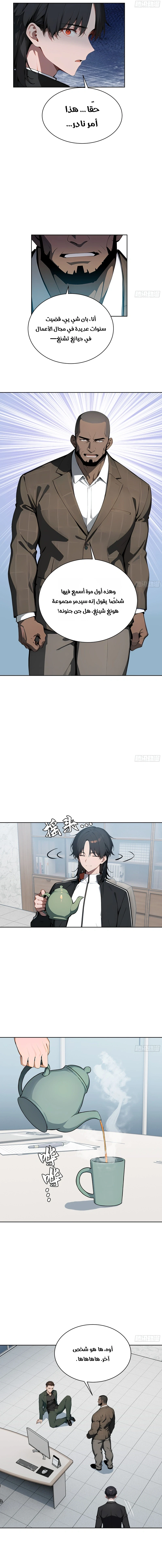 Chapter Image 4
