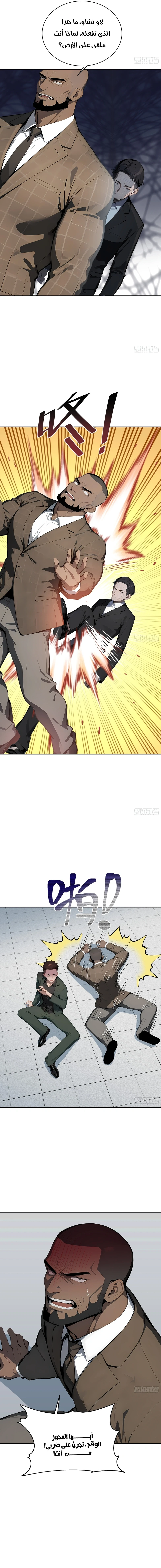 Chapter Image 5