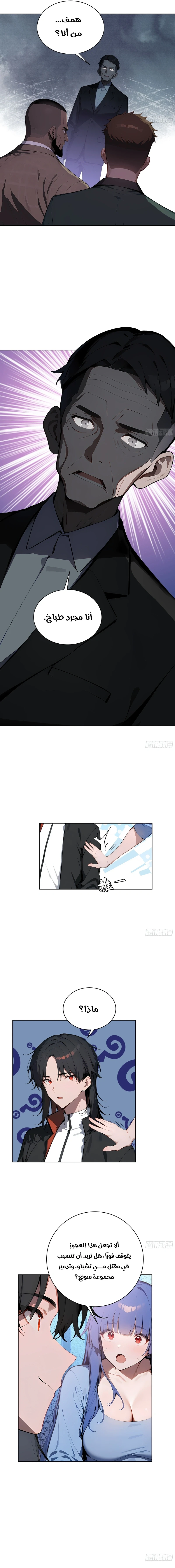 Chapter Image 6