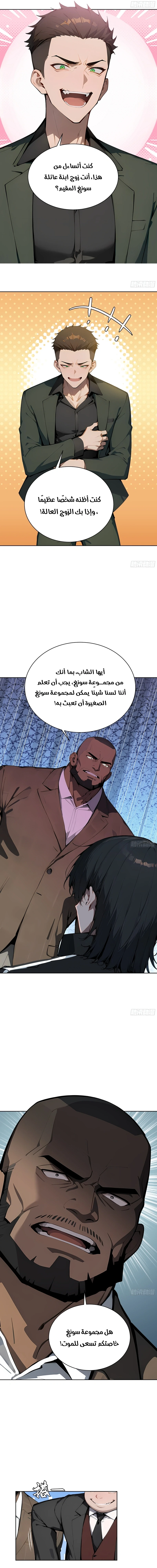 Chapter Image 9
