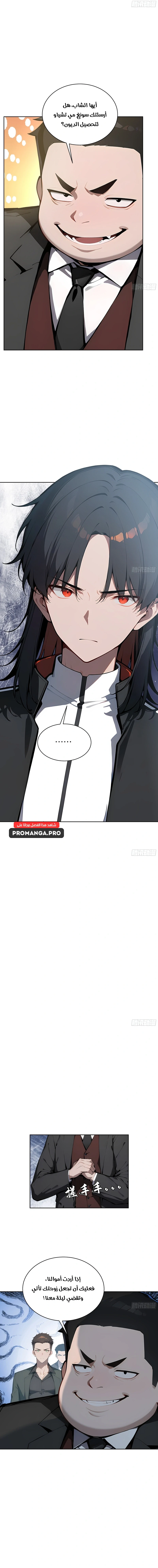 Chapter Image 10