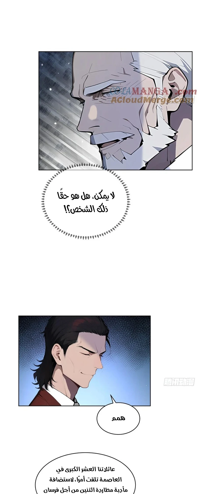 Chapter Image 6