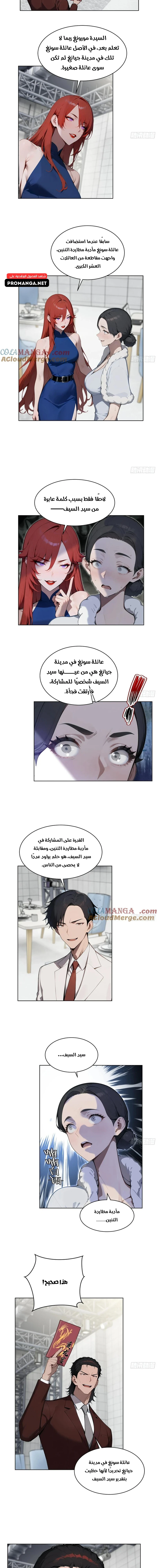 Chapter Image 9