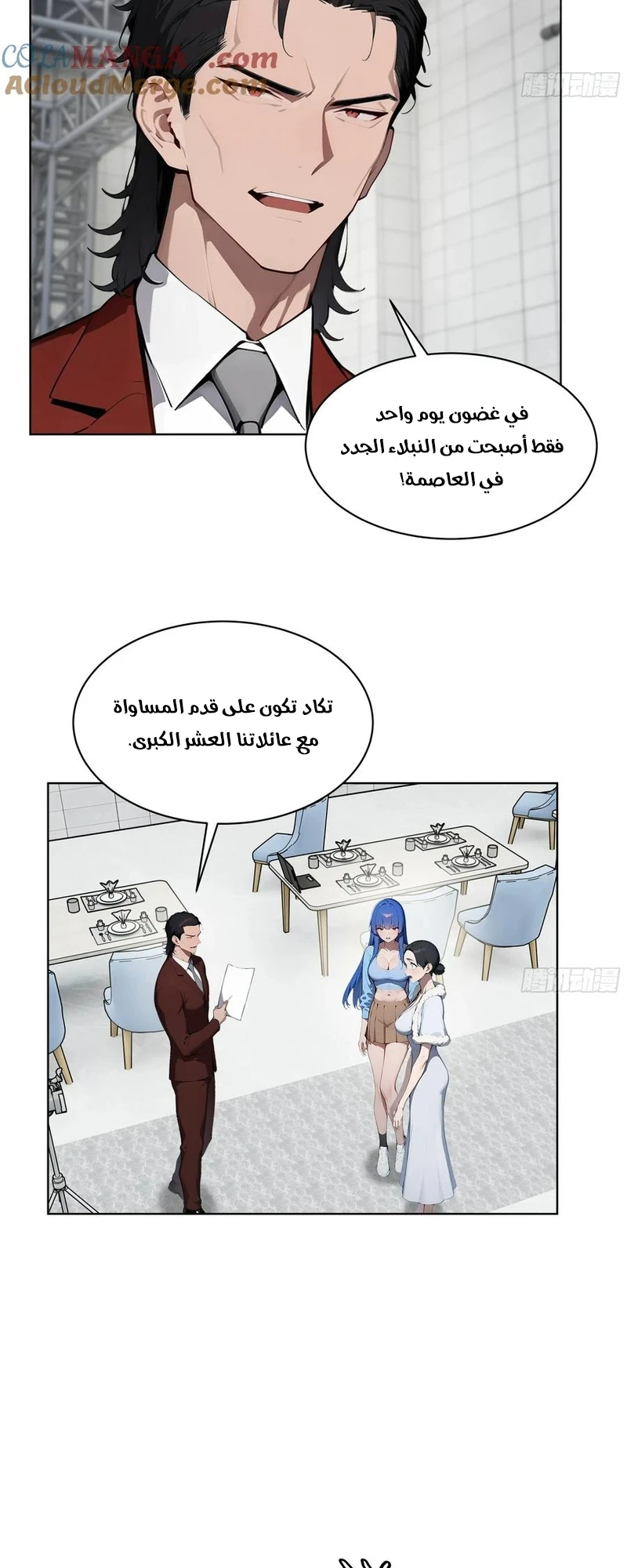 Chapter Image 10
