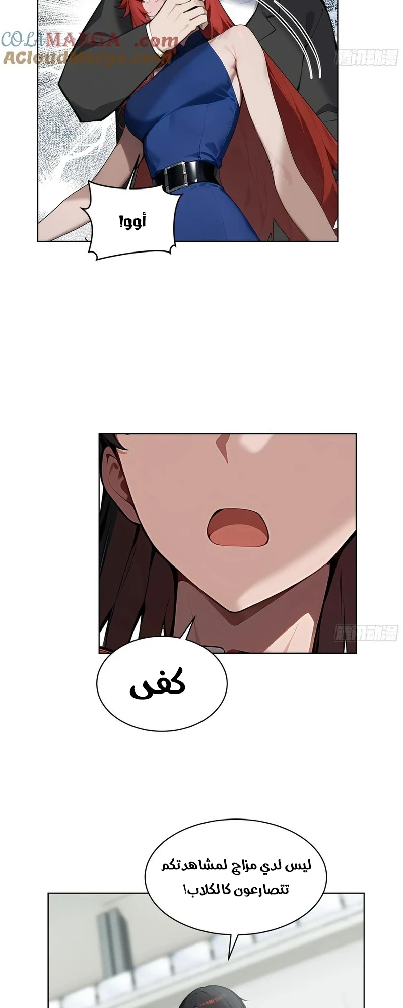 Chapter Image 8