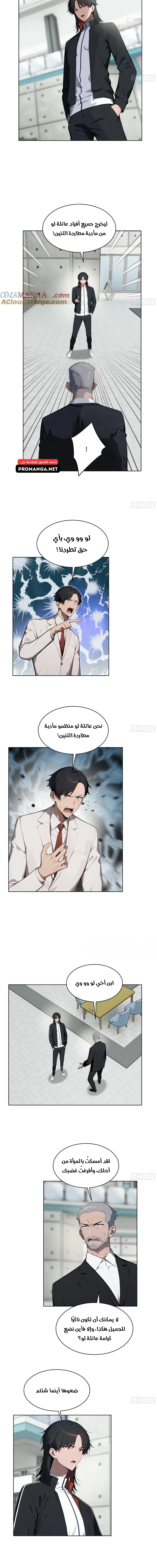 Chapter Image 9