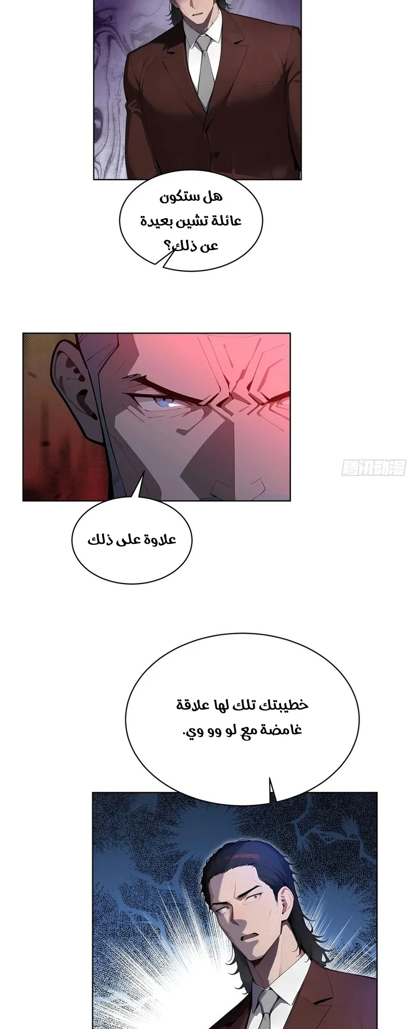 Chapter Image 2