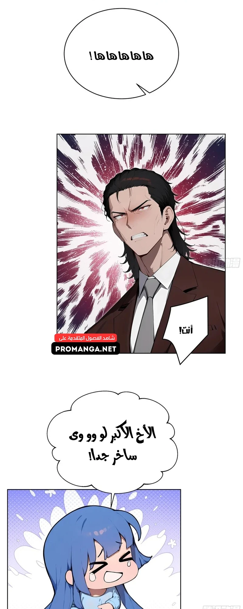 Chapter Image 6