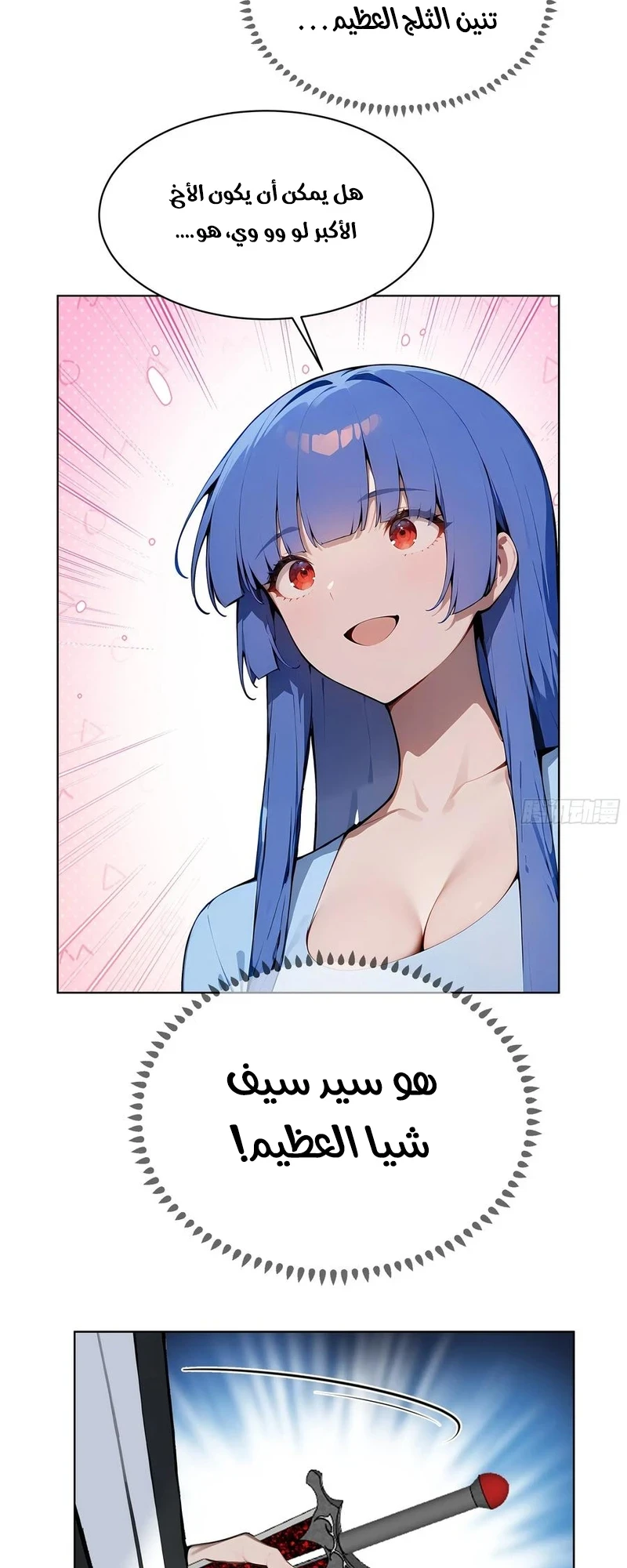 Chapter Image 8