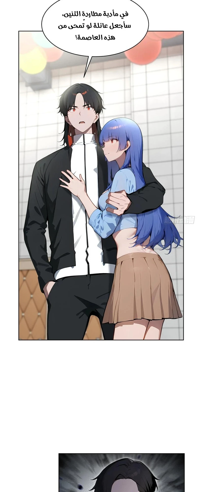 Chapter Image 8