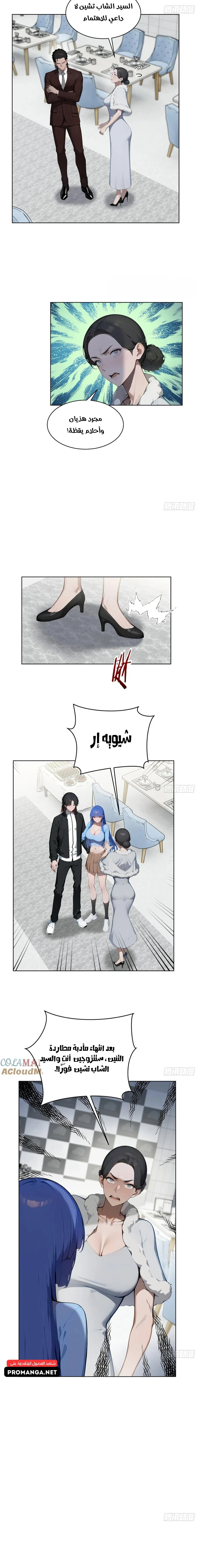 Chapter Image 11