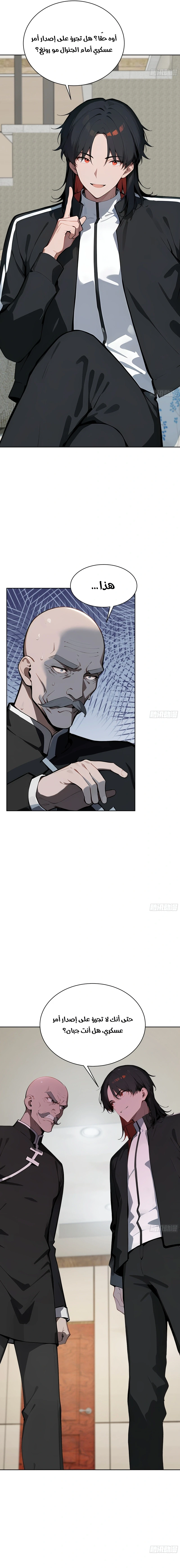 Chapter Image 3