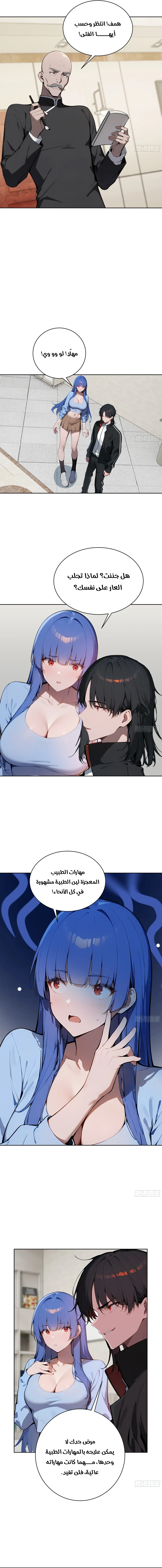 Chapter Image 5