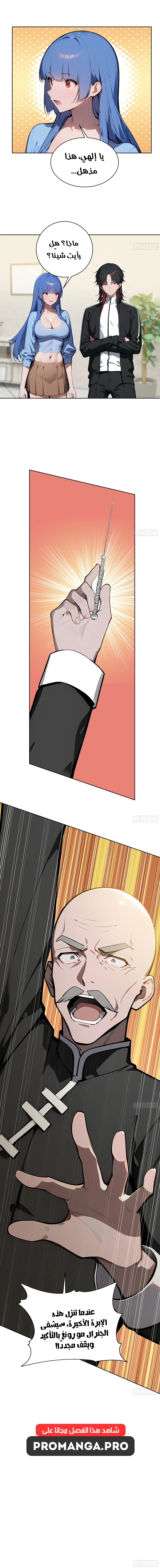 Chapter Image 11