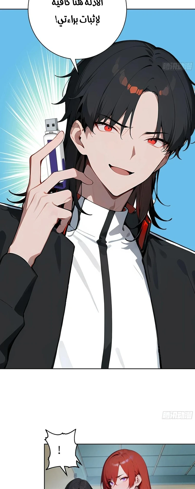Chapter Image 8