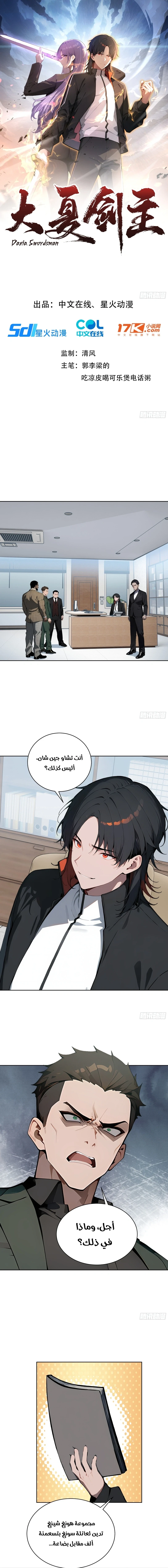 Chapter Image 1
