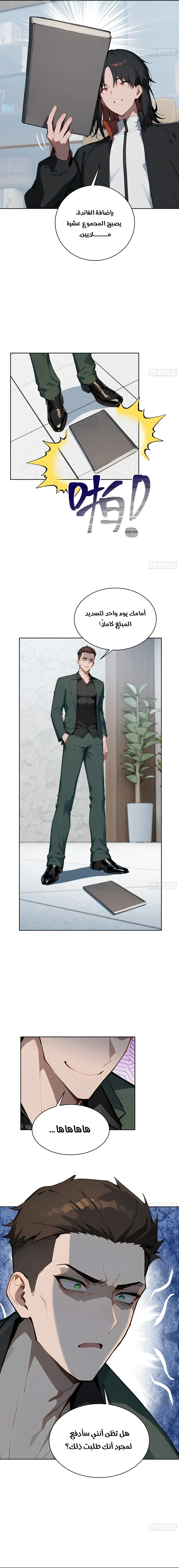 Chapter Image 2