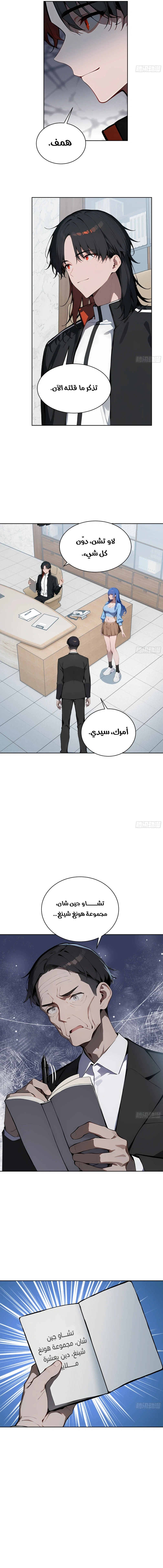 Chapter Image 5