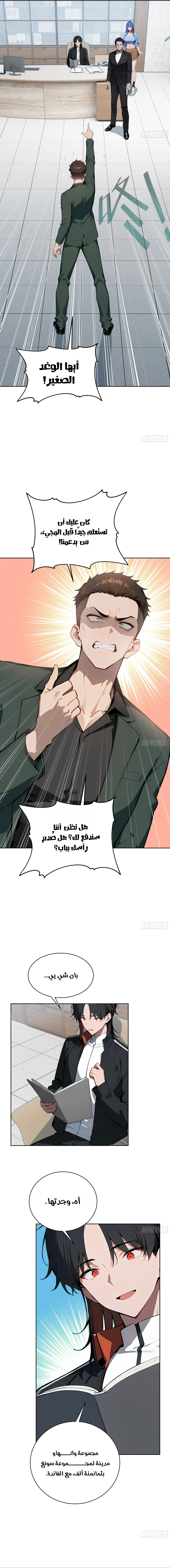Chapter Image 6